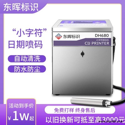 建材噴碼機石膏板打碼流水線全自動批號規格噴碼機PVC給水管噴碼機武威噴碼機廠家直銷