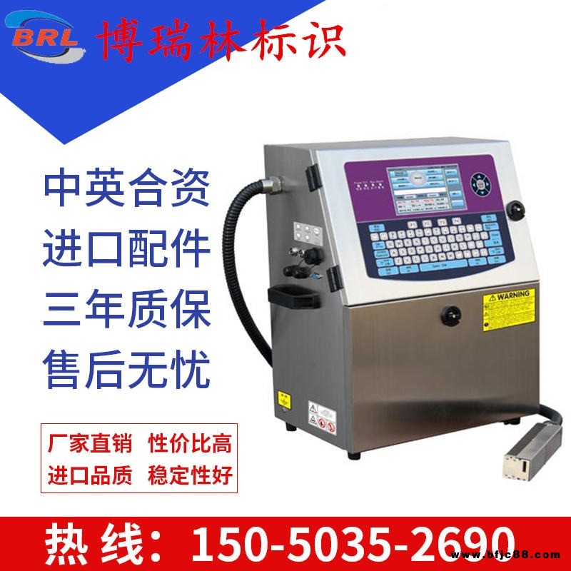 石膏板廠全自動清洗小字符噴碼機(jī) 噴墨打碼機(jī) 雕刻激光機(jī) 包裝生產(chǎn)日期噴碼機(jī)