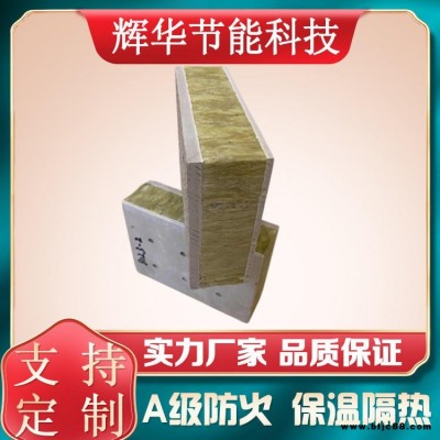 新型防火板保溫裝飾一體板 集成墻面外墻裝飾一體板 裝修保溫一體板