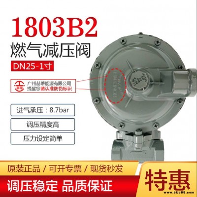 進口1803B2液化氣調(diào)壓閥燃氣二級減壓閥DN25工業(yè)氣化爐燃燒機穩(wěn)壓