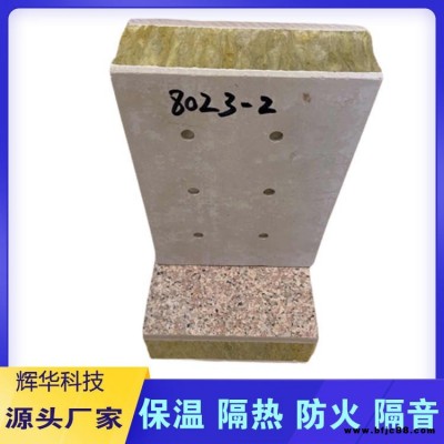 一體化保溫板 集成房屋材料 集成墻面保溫一體板