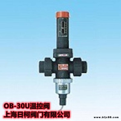 OB-30U小型溫度調節閥_日本yoshitake耀希達凱溫度控制閥OB-30U