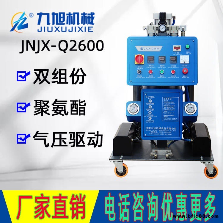 貴陽聚氨酯發(fā)泡機廠家銷量好  輕鋼龍骨聚氨酯噴涂 雙組份聚氨酯涂料