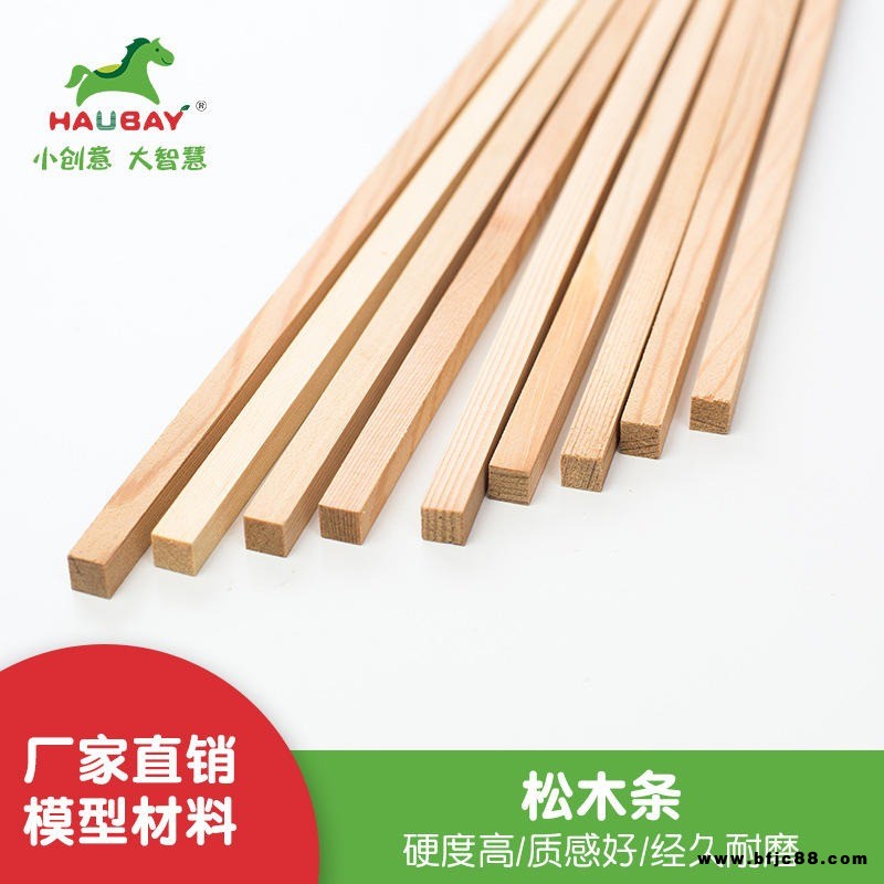 松木條 工廠批發(fā) 松木方條 龍骨桌腿建筑沙盤模型材料 小汽車航模 DIY手工 小家具 迷你小屋制作