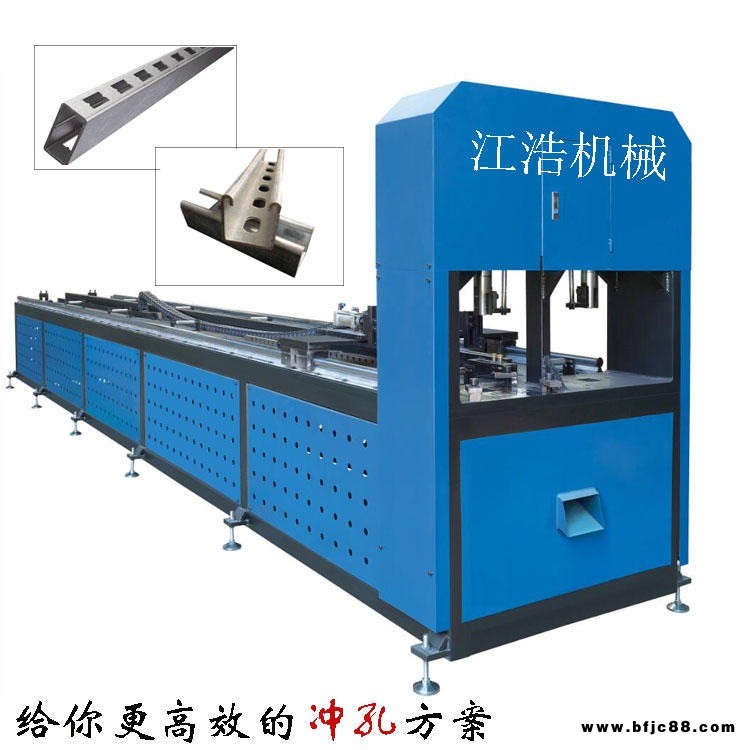 江浩鋼木龍骨貨架全數(shù)控沖孔機(jī)