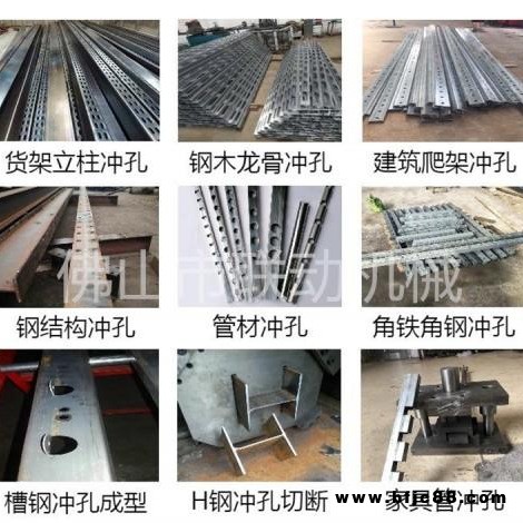 河北全自動鋼木龍骨方管沖孔機(jī)廠家
