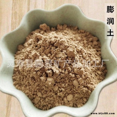 旋挖鉆機(jī)用鈉基膨潤(rùn)土 鉆孔灌注樁基泥漿膨潤(rùn)土 地網(wǎng)頂管膨潤(rùn)土