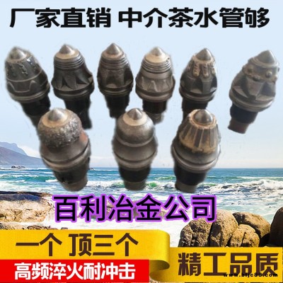 百利冶金供應(yīng)各種規(guī)格旋挖鉆機(jī) 旋挖截齒旋挖截齒 樁機(jī)截齒質(zhì)量保證 旋挖齒