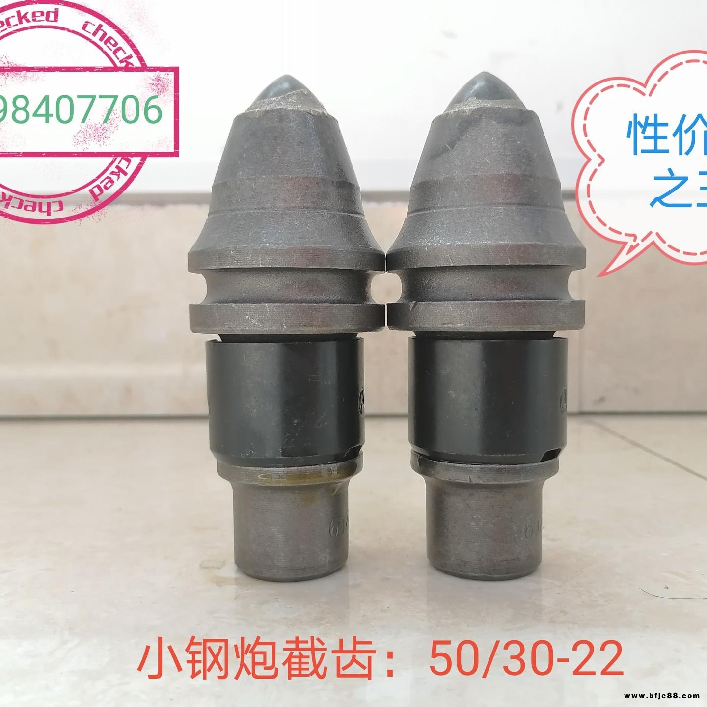 供應旋挖齒/截齒/旋挖鉆機用截齒50/30-22