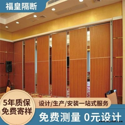 聊城活動酒店隔斷公司 會議廳辦公室折疊屏風廠家定制皮革硬包 設計定制隔斷移門
