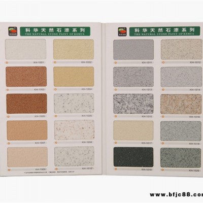 河南真石漆-科華涂料廠家批發-批發真石漆