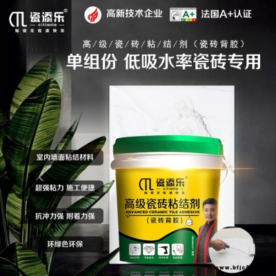 陽江瓷磚膠品牌排名-瓷添樂加盟投資低-速干型瓷磚膠品牌排名