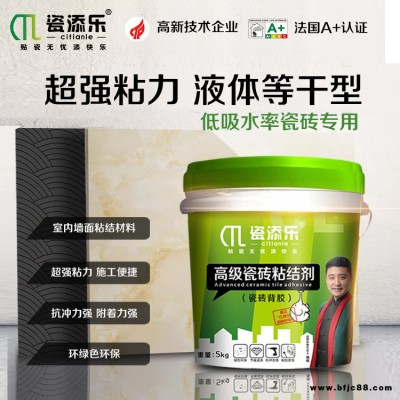 隨州速干型瓷磚背涂膠品牌-瓷添樂全程扶持