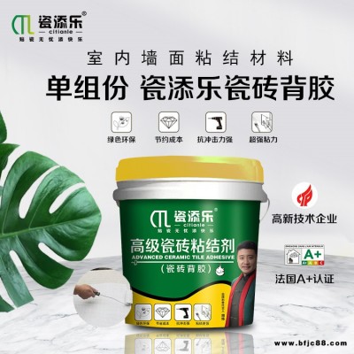 揭陽雙組份瓷磚粘合劑品牌-加盟選瓷添樂