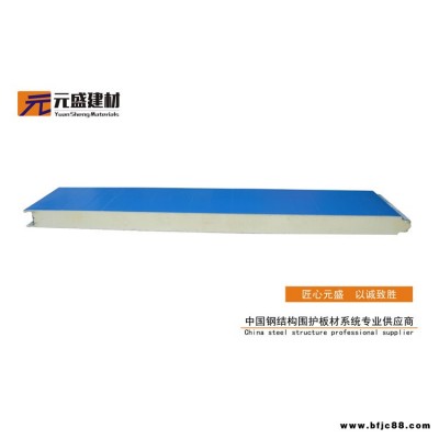 50聚氨酯復合板廠家 元盛建材 小波紋橫掛聚氨酯復合板價格
