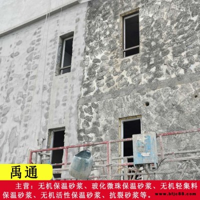改性無機(jī)保溫砂漿-無機(jī)保溫砂漿-禹通保溫建材價(jià)格(查看)