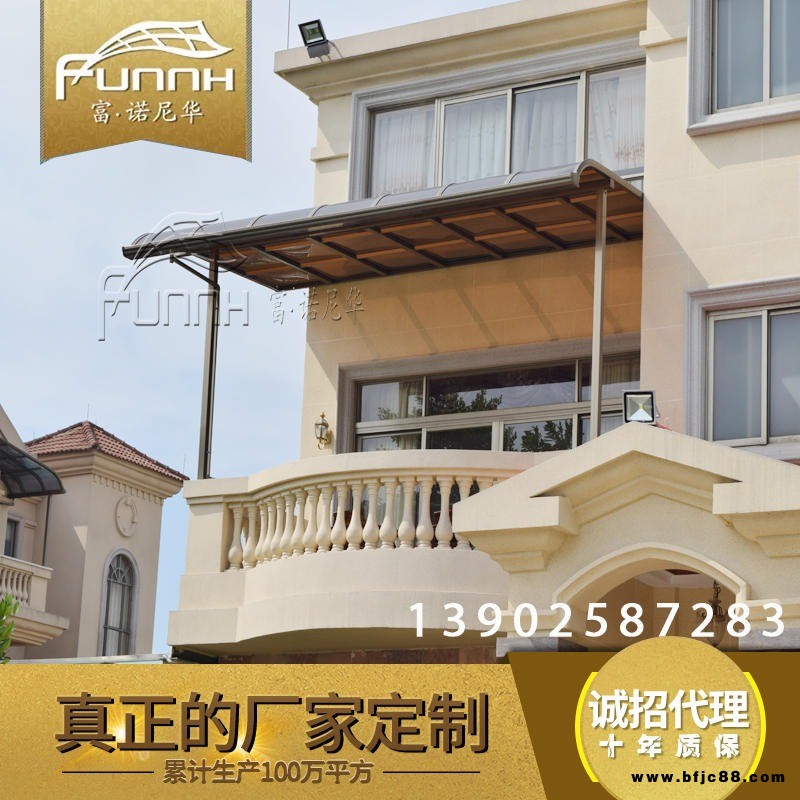富諾尼華廠家定制透明雨篷鋁合金室外別墅露臺棚PC耐力板陽光板遮陽棚門窗雨棚別墅門窗 擋雨鋁合金 雨棚車棚庭院遮陽棚