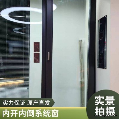 住宅封陽臺 裝修換門窗 意美達牌75內開內倒門窗保溫隔音隔熱