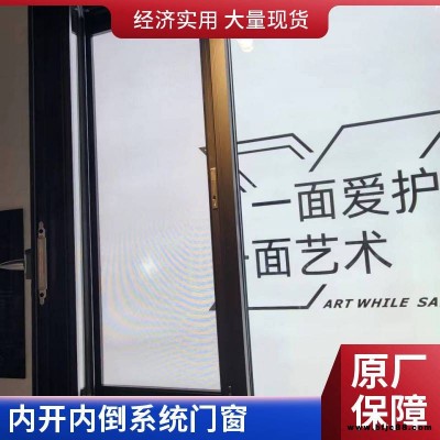 意美達105窗紗一體內開上懸系統門窗 保溫節能門窗安裝