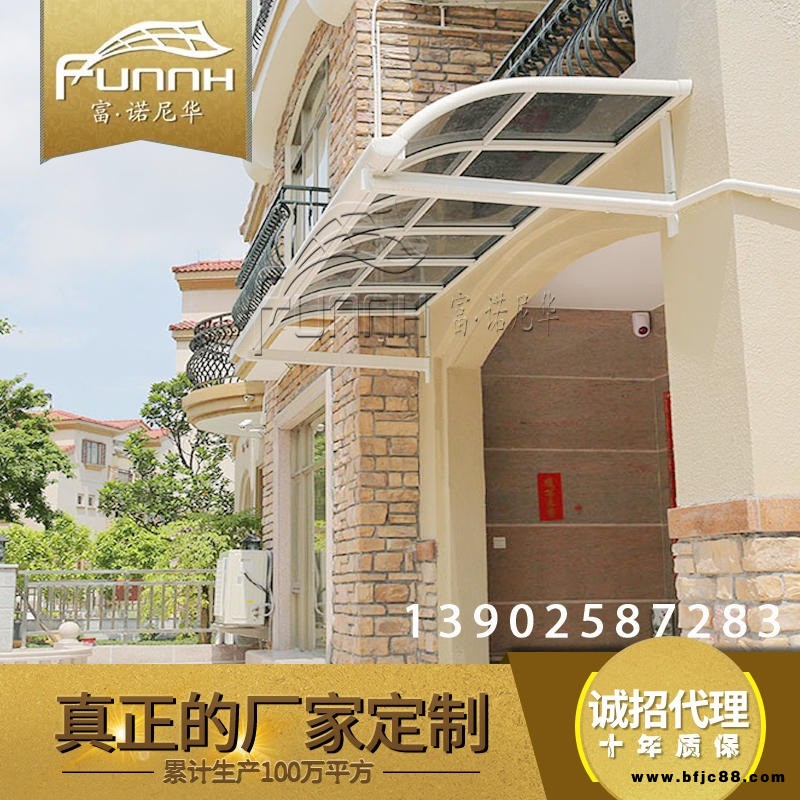 富諾尼華戶外花園別墅廠家定制露天景觀遮陽雨棚 庭院大門pc耐力板鋁合金遮陽雨棚 陽臺雨棚抗風抗壓門窗戶外遮陽雨棚包安裝