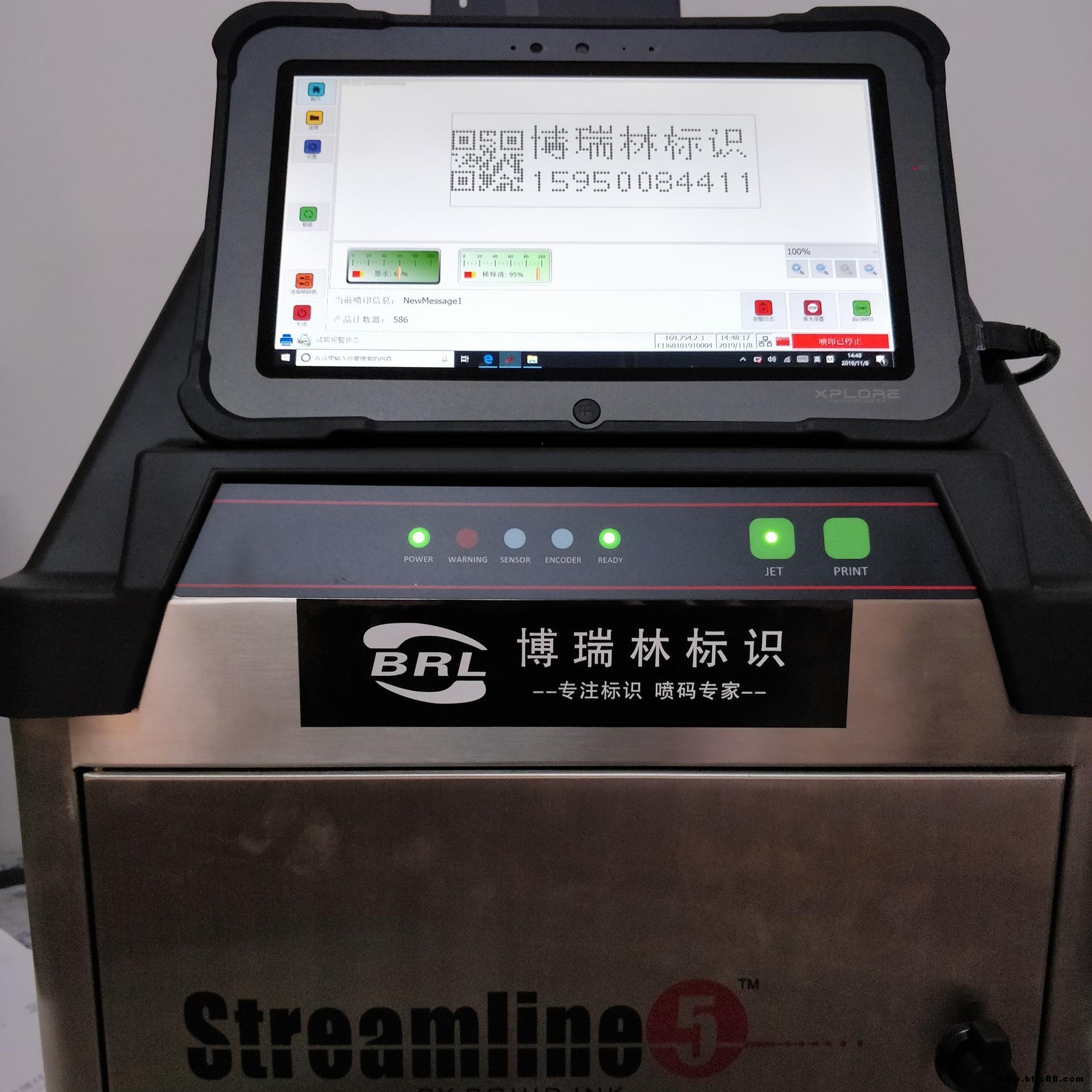 小字符噴碼機(jī)，仕貴寶S5型，一鍵自動清洗自動檢測自動修復(fù)，可連接局域網(wǎng)絡(luò)遠(yuǎn)程操控，用與百威啤酒雷云上藥業(yè)3D門窗隱形墨水