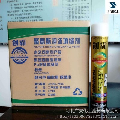 發(fā)泡膠 中保聚氨酯泡沫膠 門窗型發(fā)泡膠 防水隔音絕緣 聚氨酯發(fā)泡劑 廣安化工