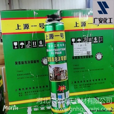 供應 發泡膠門窗填縫劑 泡沫填充劑膨脹膠 廣安化工 聚氨酯泡沫填縫劑