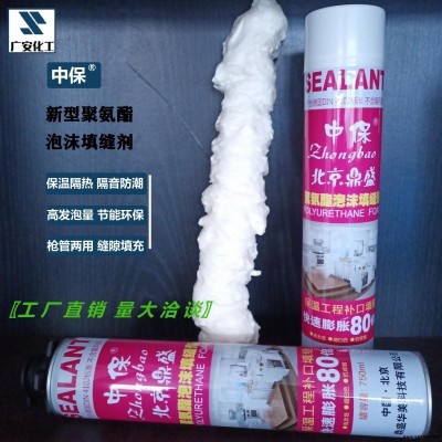 優質中保聚氨酯泡沫膠 發泡膠 門窗型發泡膠 防水隔音絕緣 聚氨酯發泡劑 發泡劑廠家