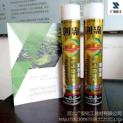 優質產品 聚氨酯泡沫發泡膠 中保門窗填充發泡膠 聚氨酯發泡膠  質量可靠 廣安化工