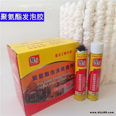 聚氨酯發泡膠 工程門窗安裝專用發泡膠 友家 聚氨酯PU發泡劑 廠價供貨