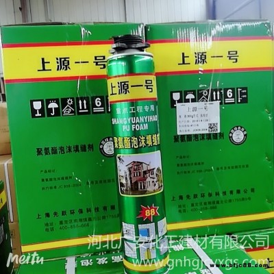 粘結(jié)力強(qiáng)門窗發(fā)泡膠 泡沫填縫劑 泡沫膠 聚氨酯發(fā)泡劑 750ml