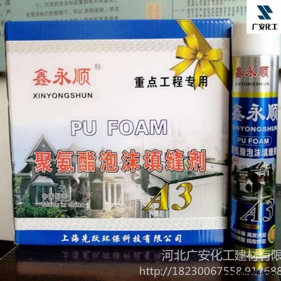 供應(yīng)現(xiàn)貨 門窗發(fā)泡膠 隔熱發(fā)泡膠 泡沫填縫劑 廣安化工 泡沫膠 聚氨酯PU發(fā)泡劑 超白
