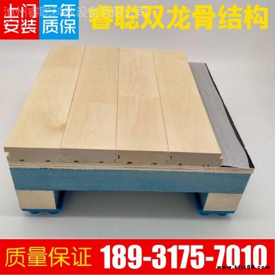 睿聰體育館運(yùn)動(dòng)地板生產(chǎn)廠家 籃球館實(shí)木地板 三年質(zhì)保 上門安裝 舞臺(tái)實(shí)木運(yùn)動(dòng)地板