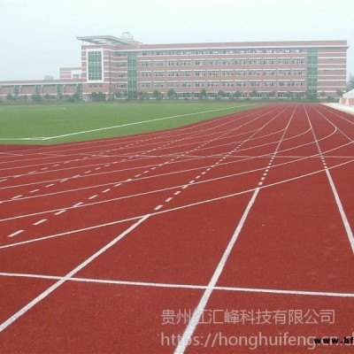 貴州塑膠跑道施工貴州球場(chǎng)塑膠地板施工貴州塑膠地板施工貴州塑膠跑道施工