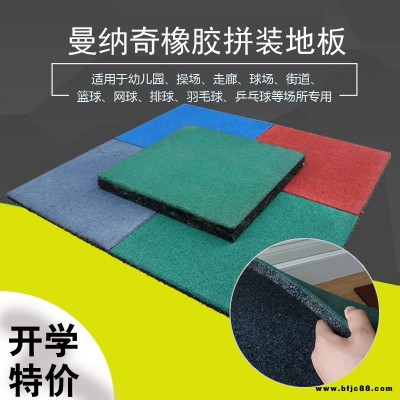 攀枝花健身房橡膠地板 減震橡膠地板 拼接橡膠地墊 杠鈴啞鈴隔音橡膠地板 環保橡膠地板 力量區橡膠地板
