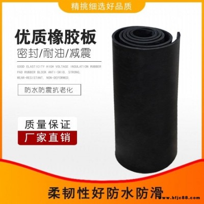 耐磨橡膠墊橡膠地板抗老化耐撕扯絕緣膠墊現貨