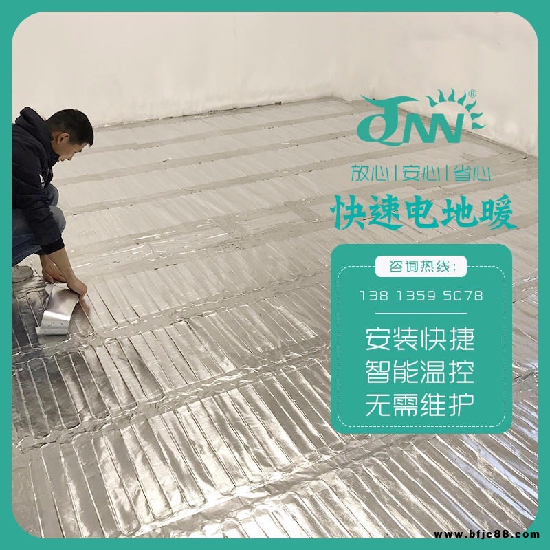 快速鋁箔電熱席地暖、高溫瑜伽館供暖、速熱地暖、超導(dǎo)地暖產(chǎn)品