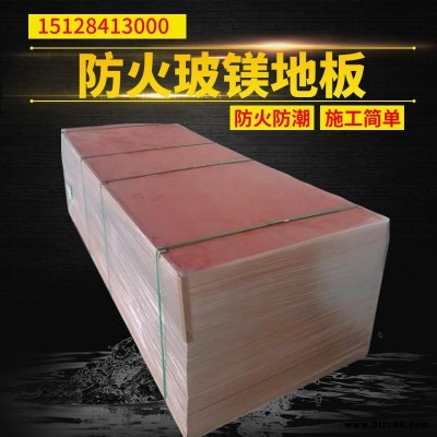 郡能集裝箱房屋地板  住人集裝箱地板 集裝箱玻鎂地板
