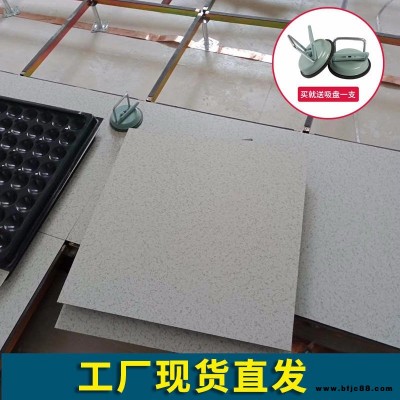 pvc無(wú)邊防靜電地板600600數(shù)據(jù)中心機(jī)房PVC面高架空活動(dòng)地板35mm無(wú)邊PVC面層地板生產(chǎn)廠家硫酸鈣填充地板批發(fā)