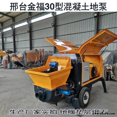 打灰室內(nèi)地暖澆筑地泵廠家 80米地暖澆筑樓梯地泵 金福30型混凝土小型泵車