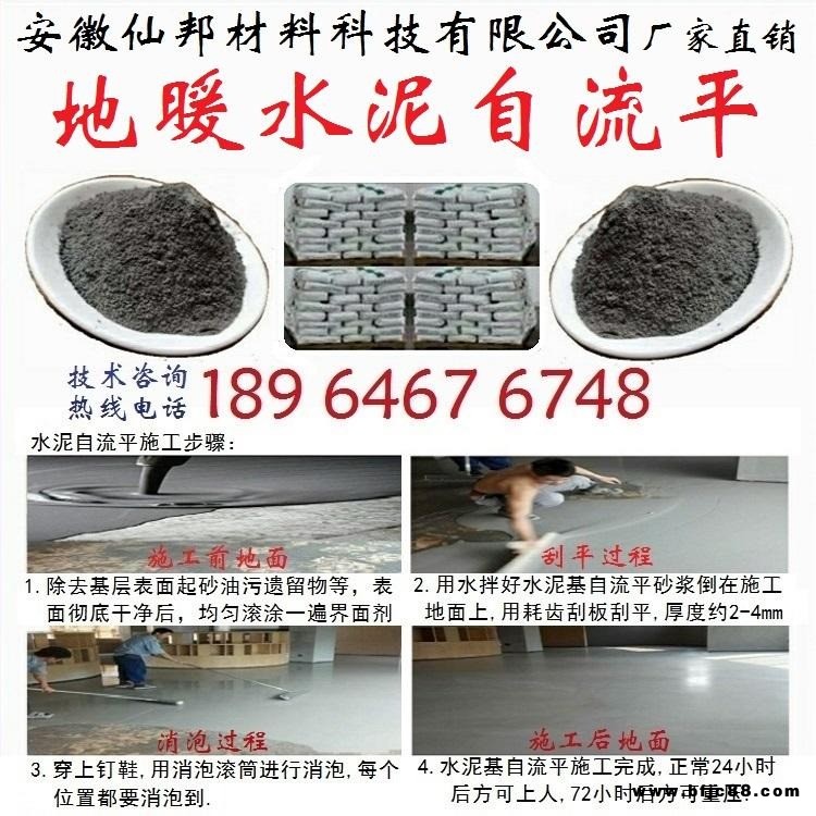 ahxb  地暖水泥自流平   地暖水泥自流平批發(fā)    地暖水泥自流平廠家直銷