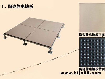 河北正規(guī)防靜電地板省錢 鑄造輝煌 河北星鴻架空地板供應(yīng)