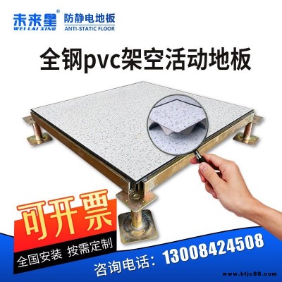 慶陽防靜電地板 pvc靜電地板多錢一平 機(jī)房架空地板