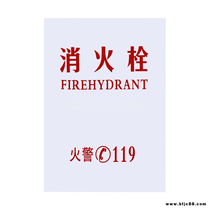 消火栓箱玻璃面板 消防箱玻璃亞克力有機板 鋁塑板磨砂玻璃消防門板消防箱門板