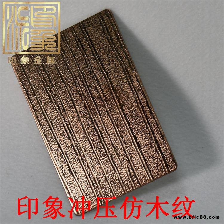304/0.8厚不銹鋼壓花仿木紋/花紋電鍍門板材料價格