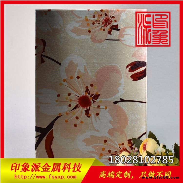 不銹鋼衛(wèi)浴裝飾板圖片 花紋不銹鋼板價(jià)格 304彩色不銹鋼板生產(chǎn)