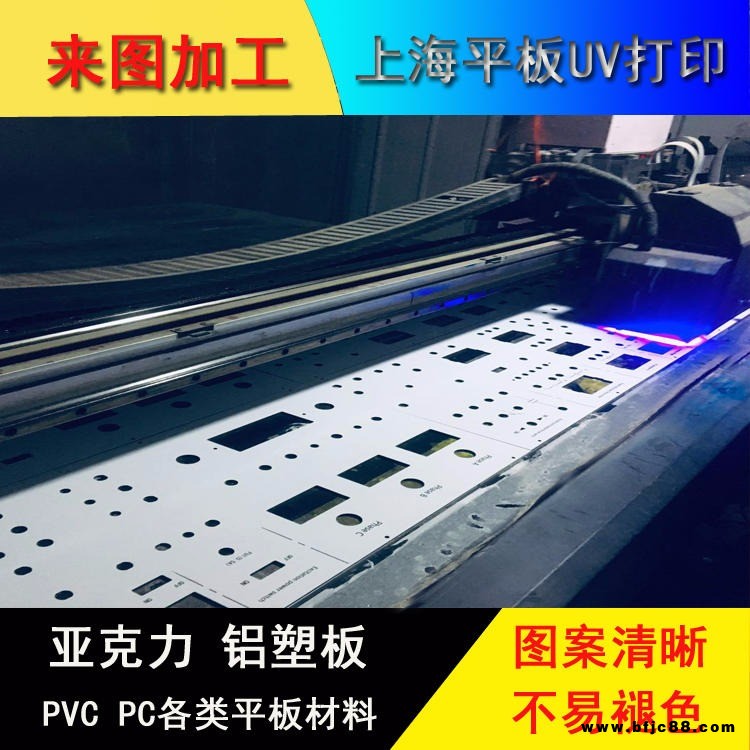 鋁塑板UV平板打印選上海德備 采用理光G5工業(yè)級(jí)UV平板設(shè)備 圖案高清 畫(huà)質(zhì)精美