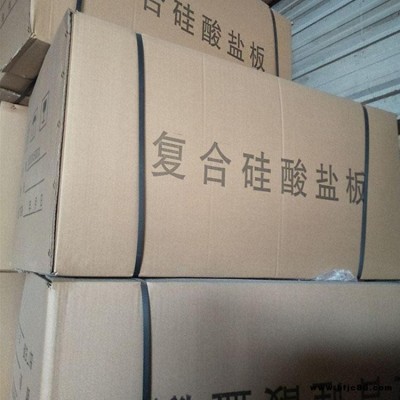 硅酸鹽纖維防火板 實體廠家 圖博 硅酸鹽防火板廠家 保溫材料