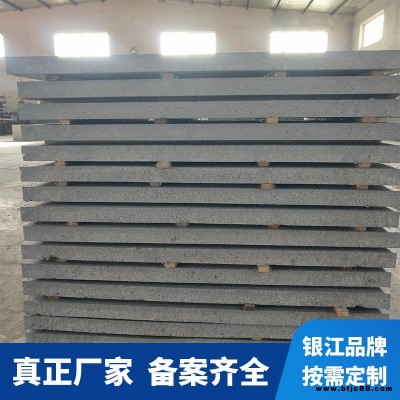 聚苯顆粒勻質(zhì)保溫板 輕勻質(zhì)eps顆粒防火板 勻質(zhì)防火板 銀江品牌 廠家直銷