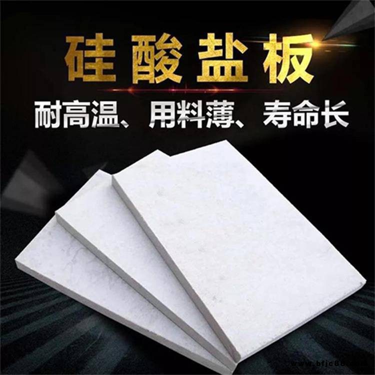 鋮悅 耐火3小時防火墻硅酸鹽板 硅酸鹽耐火板 風(fēng)管防火板 耐火風(fēng)管防火板